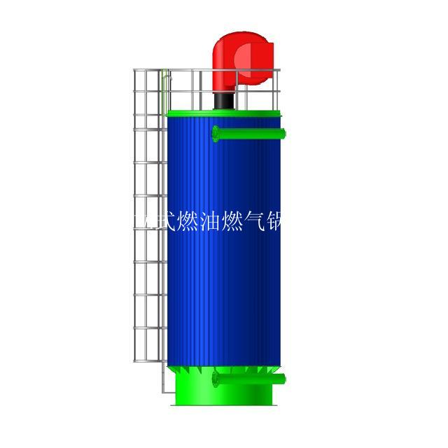  立式燃油燃气锅炉